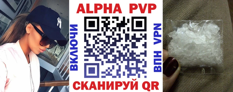 APVP VHQ Великие Луки