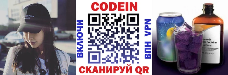 даркнет сайт  Великие Луки  Кодеиновый сироп Lean напиток Lean (лин) 