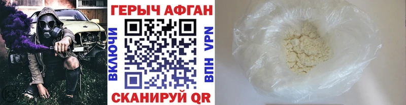 ГЕРОИН Heroin Великие Луки