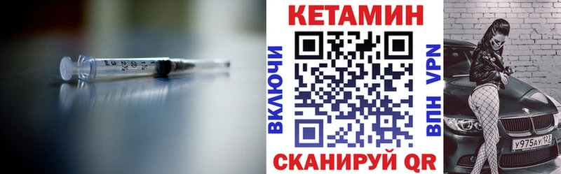 купить   Великие Луки  КЕТАМИН VHQ 