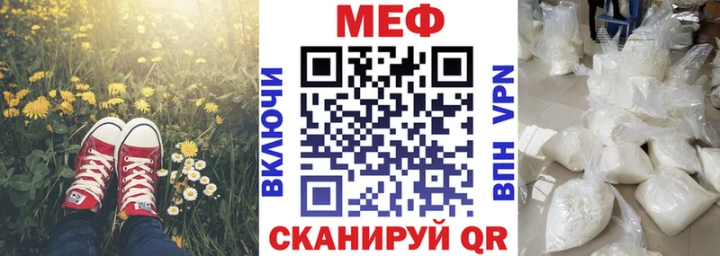 Меф мяу мяу мука Великие Луки