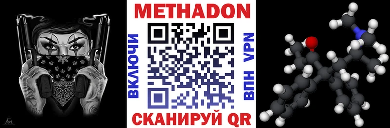 МЕТАДОН мёд  Великие Луки 